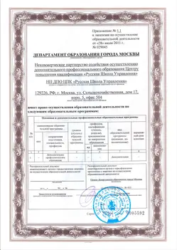 Лицензия