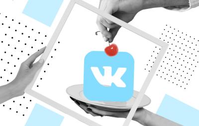 Как оформить сообщество ВКонтакте: инструкция от А до Я