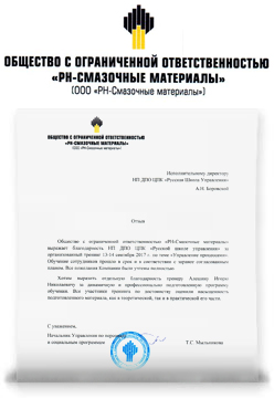 РН-Смазочные материалы РН-Смазочные материалы