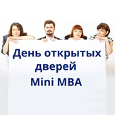 В РШУ состоялся телемост «Москва-Петербург», посвящённый презентации программы Mini MBA В РШУ состоялся телемост «Москва-Петербург», посвящённый презентации программы Mini MBA