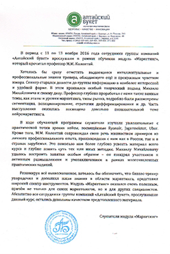 Алтайский букет Алтайский букет
