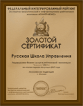 Школе присвоен высший рейтинговый статус Школе присвоен высший рейтинговый статус
