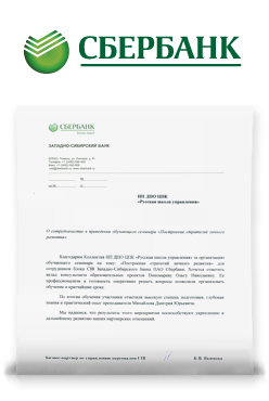Западно-Сибирский банк ПАО «Сбербанк» Западно-Сибирский банк ПАО «Сбербанк»