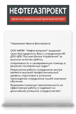 ООО “Научно-исследовательский проектный институт “Нефтегазпроект” ООО “Научно-исследовательский проектный институт “Нефтегазпроект”