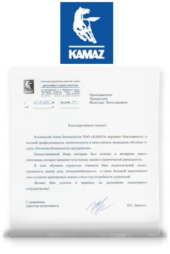 ПАО «КАМАЗ» - крупнейшая автомобильная корпорация Российской Федерации ПАО «КАМАЗ» - крупнейшая автомобильная корпорация Российской Федерации