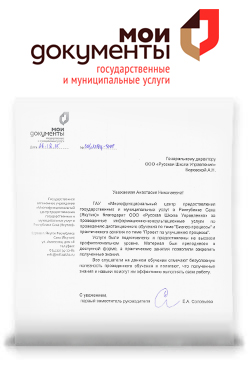 Государственное автономное учреждение «Многофункциональный центр предоставления государственных и муниципальных услуг в Республике Саха «Якутия)» Государственное автономное учреждение «Многофункциональный центр предоставления государственных и муниципальных услуг в Республике Саха «Якутия)»