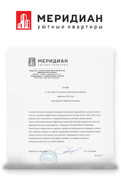 ООО 'Меридиан Констракшн' ООО 'Меридиан Констракшн'