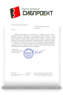 ООО «СИБРОЕКТ» ООО «СИБРОЕКТ»