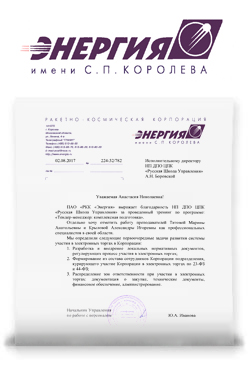 ПАО «РКК «Энергия» ПАО «РКК «Энергия»