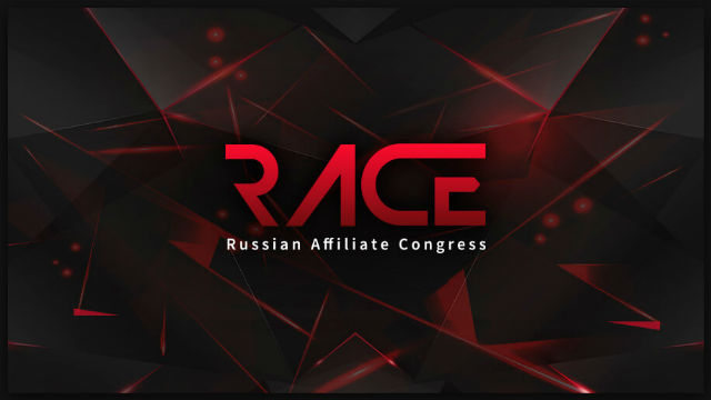 РШУ приняла участие в RACE 2017