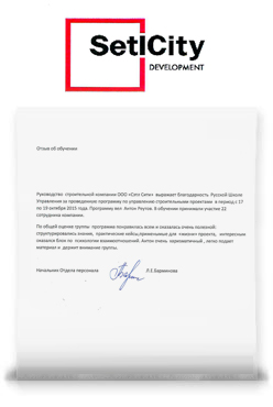 Строительная компания ООО «Сэтл Сити» Строительная компания ООО «Сэтл Сити»
