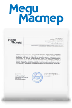 ООО “Меди Мастер” ООО “Меди Мастер”