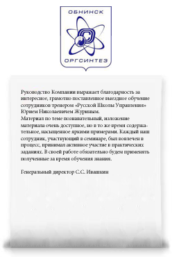 Компания «Обнинскоргсинтез» занимает ведущие позиции на российском рынке антифризов, автомасел, смазочных материалов и других автомобильных спецжидкостей. Антифризы SINTEC и моторные масла SINTOIL хорошо известны и востребованы в России, СНГ, странах ближ Компания «Обнинскоргсинтез» занимает ведущие позиции на российском рынке антифризов, автомасел, смазочных материалов и других автомобильных спецжидкостей. Антифризы SINTEC и моторные масла SINTOIL хорошо известны и востребованы в России, СНГ, странах ближ