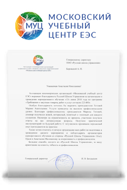 АНО «Московский учебный центр ЕЭС» АНО «Московский учебный центр ЕЭС»