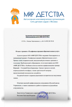 Автономная некоммерческая организация «Центр развития детей «МИР ДЕТСТВА» - сеть частных детских садов Автономная некоммерческая организация «Центр развития детей «МИР ДЕТСТВА» - сеть частных детских садов