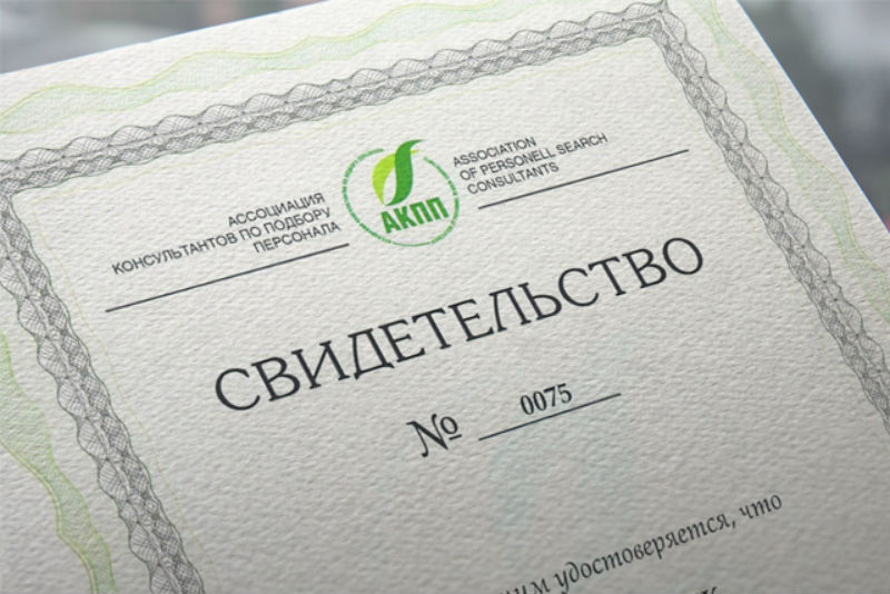 Русская Школа Управления стала членом АКПП 
