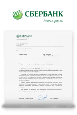 ПАО Сбербанк ПАО Сбербанк