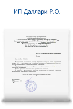 ИП Даллари Р.О. ИП Даллари Р.О.