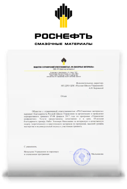 ООО «РН - Смазочные материалы» ООО «РН - Смазочные материалы»