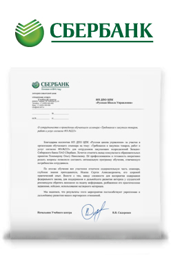 Западно-Сибирский банк ПАО Сбербанк Западно-Сибирский банк ПАО Сбербанк