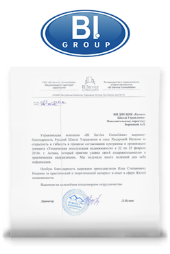 Управляющая компания «BI Service Consolidate» Управляющая компания «BI Service Consolidate»