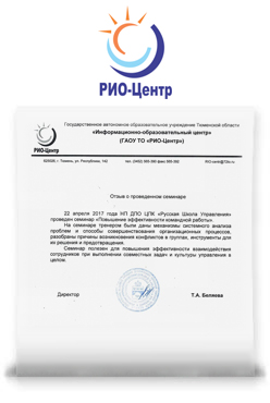 ГАОУ ТО «РИО-Центр» ГАОУ ТО «РИО-Центр»