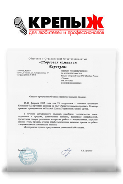 ООО 'Торговая компания Еврокреп' ООО 'Торговая компания Еврокреп'