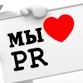 День PR, переходящий в неделю День PR, переходящий в неделю
