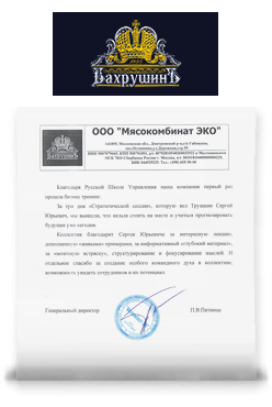 ООО «Мясокомбинат ЭКО» ООО «Мясокомбинат ЭКО»