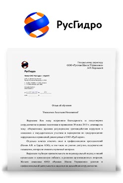 Филиал ОАО «РусГидро» - «КорУнГ» - Корпоративный университет гидроэнергетики — исследовательский, информационный, образовательный, методический и консультационный центр Компании «РусГидро» Филиал ОАО «РусГидро» - «КорУнГ» - Корпоративный университет гидроэнергетики — исследовательский, информационный, образовательный, методический и консультационный центр Компании «РусГидро»