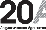 ООО «Логистическое агентство 20А» ООО «Логистическое агентство 20А»