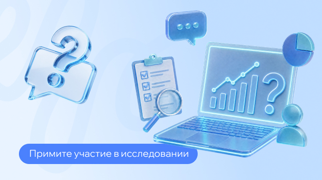РШУ приглашает принять участие в исследовании кадрового резерва – Новости РШУ