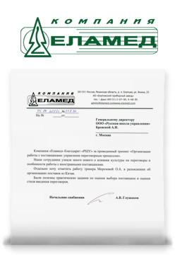 Компания 'Еламед' Компания 'Еламед'