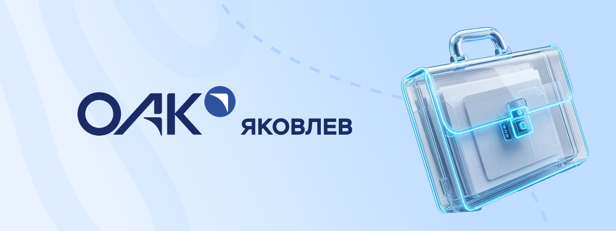 Кейс ПАО «Яковлев»: как вырастить руководителя внутри компании