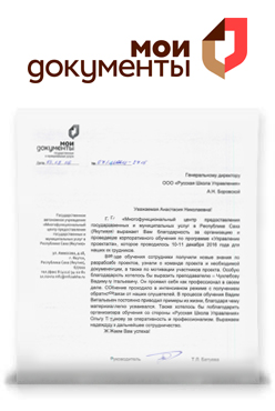 ГАУ «Многофункциональный центр предоставления государственных и муниципальных услуг в Республике Саха (Якутия)» ГАУ «Многофункциональный центр предоставления государственных и муниципальных услуг в Республике Саха (Якутия)»