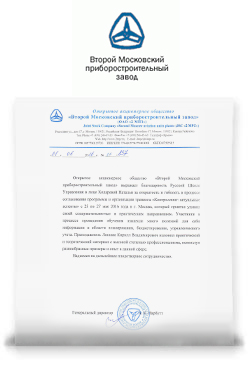 ОАО «Второй Московский приборостроительный завод» ОАО «Второй Московский приборостроительный завод»