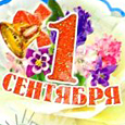 Все в Школу! Все в Школу!