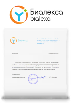ООО «Биалекса» ООО «Биалекса»