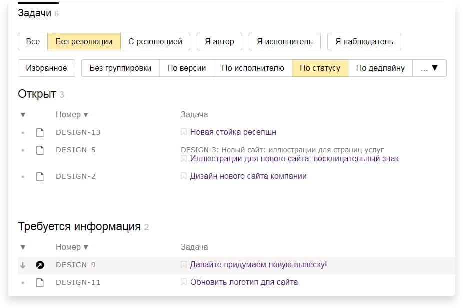 интерфейс Яндекс.Трекер