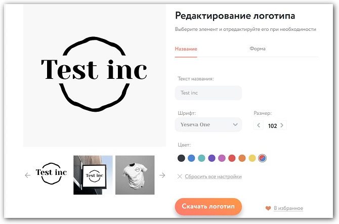 интерфейс Логотип онлайн