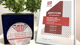 Курсы РШУ признаны лучшими в сфере бизнес-образования