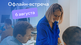 «Точки пересечения»: деловой спиддейтинг в РШУ от сообщества «НТ и партнеры» 