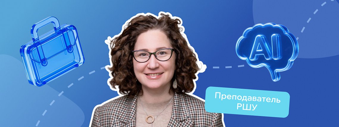 ИИ для руководителя: не набор промптов, а инструмент управления – Блог РШУ