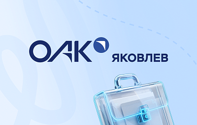Кейс ПАО "Яковлев": как вырастить руководителя внутри компании