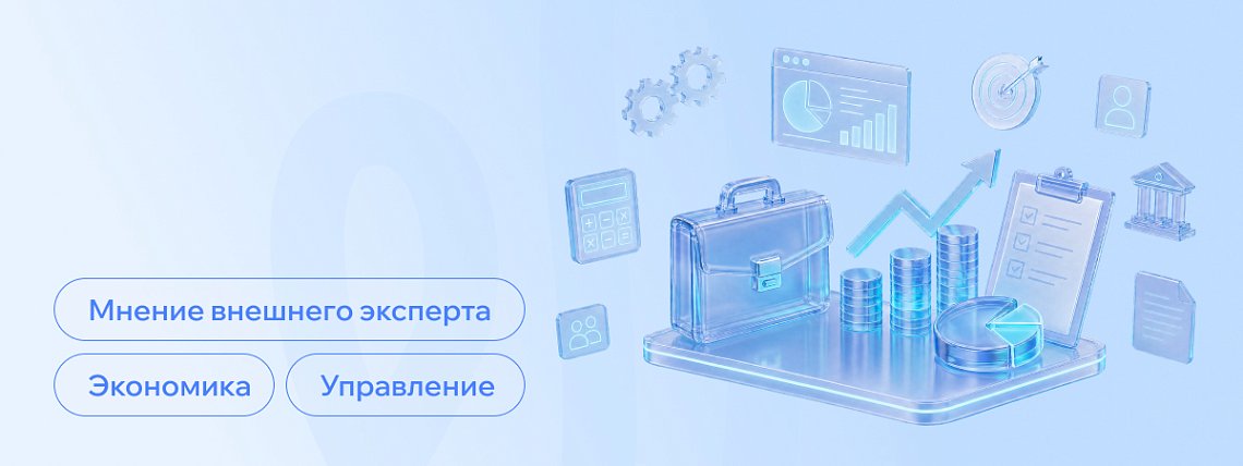 Базовый доход 2.0: как ББД меняет экономику и бизнес‑модели — взгляд лидеров и цифры эффективности – Блог РШУ