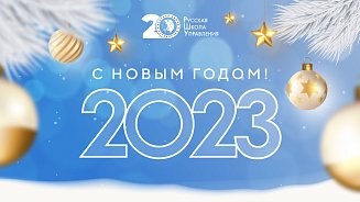 С Новым годом! 2022
