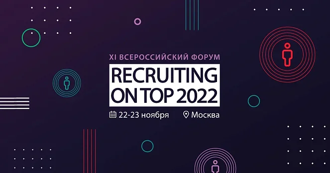 HR-конференции наших партнеров «Люди и коммуникации» – Новости РШУ