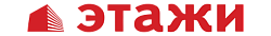 Этажи