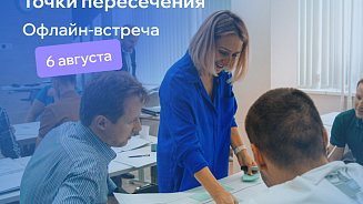 «Точки пересечения»: деловой спиддейтинг в РШУ от сообщества «НТ и партнеры» 