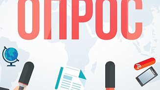 Опрос: Кого и чему будут учить в 2020 году